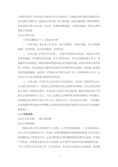 毕业论文终稿（黄电201652302120）.docx
