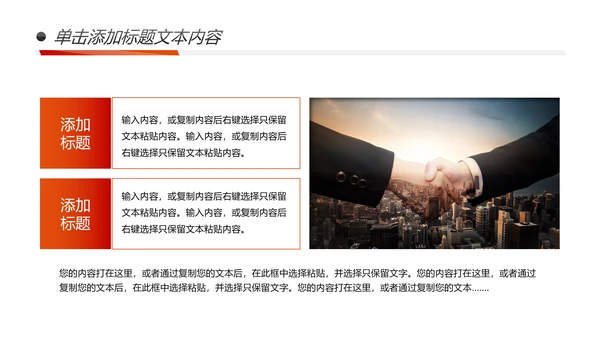 跨越青春活力正能量工作总结PPT
