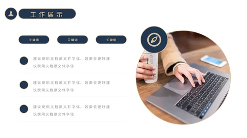 简约大气商务工作总结工作计划述职报告PPT模板