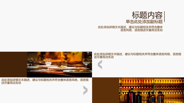 开场视频片头高档红酒ppt动态模板