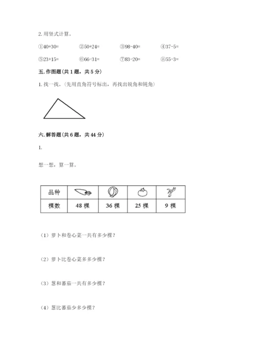 小学数学二年级上册期中测试卷【综合卷】.docx