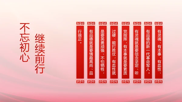 红色大气关爱老兵动态PPT