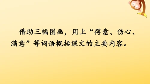 5 玲玲的画  课件