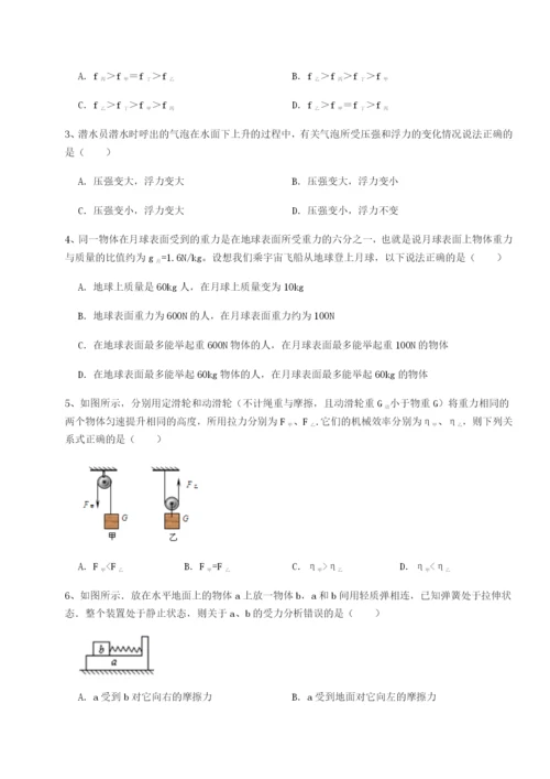 强化训练河北师大附中物理八年级下册期末考试必考点解析练习题（含答案详解）.docx