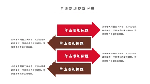 中国国粹京剧文化京剧戏曲传承介绍PPT模板
