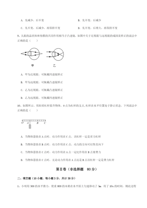 基础强化四川广安友谊中学物理八年级下册期末考试专题攻克试题（详解版）.docx