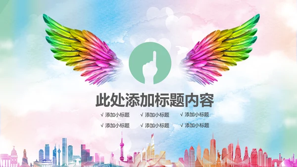 青春正能量五四青年节团委共青团PPT模板