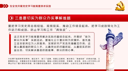 党史学习教育动员大会话建党100周年党建党课
