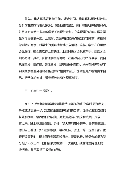 初二班务工作总结.docx