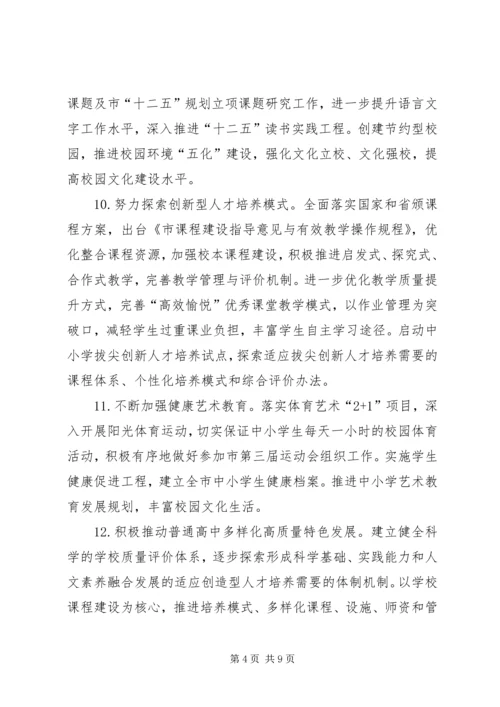 市教体局全年工作计划.docx