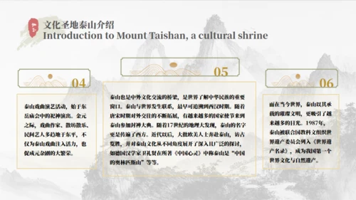 泰山旅游介绍文旅宣传通用PPT模板
