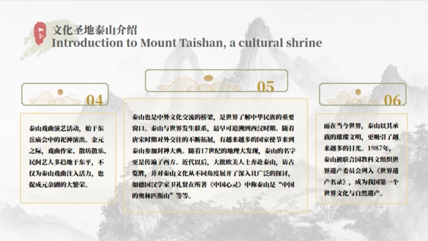 泰山旅游介绍文旅宣传通用PPT模板