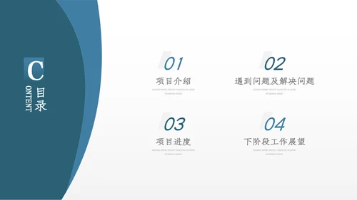 2023年建筑工程公司工作总结汇报动态PPT