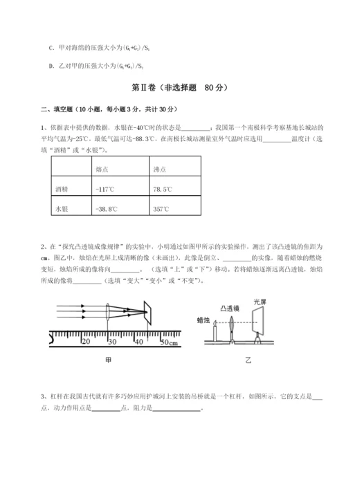四川绵阳南山双语学校物理八年级下册期末考试专题练习试卷（含答案解析）.docx