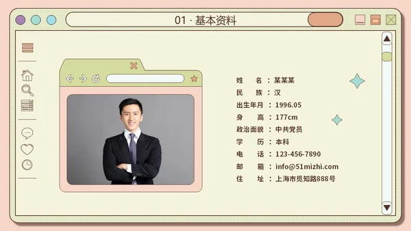 创意网页风橙绿色大学生自我介绍个人简历PPT