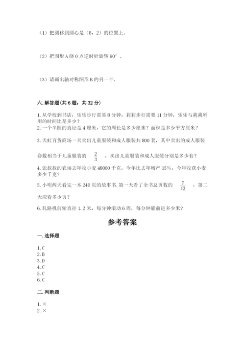 2022六年级上册数学期末考试试卷及一套完整答案.docx