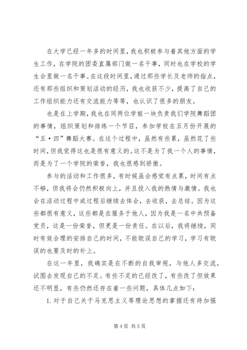 学习马克思主义哲学的体会与收获 (2).docx
