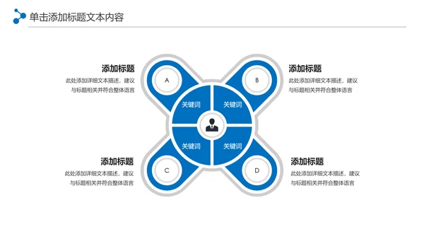 体育竞赛活动羽毛球运动羽神争霸PPT模板