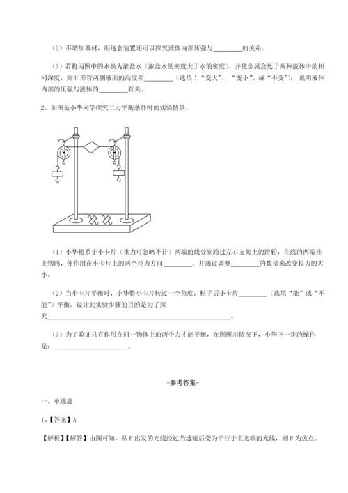 第二次月考滚动检测卷-重庆市大学城第一中学物理八年级下册期末考试定向练习A卷（详解版）.docx