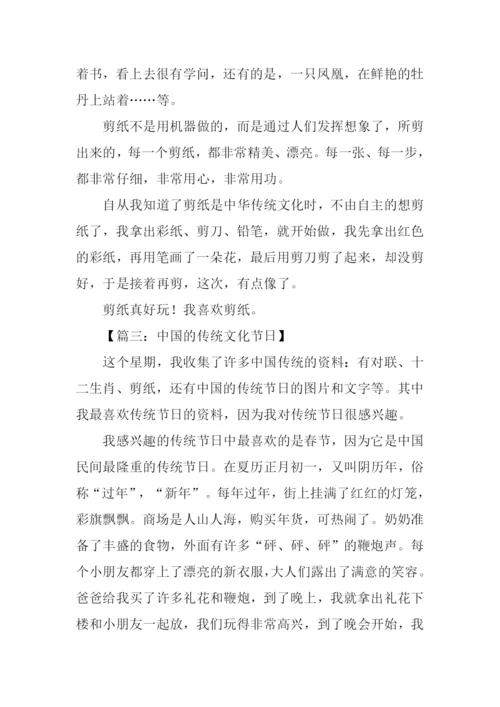 传统文化作文300字.docx