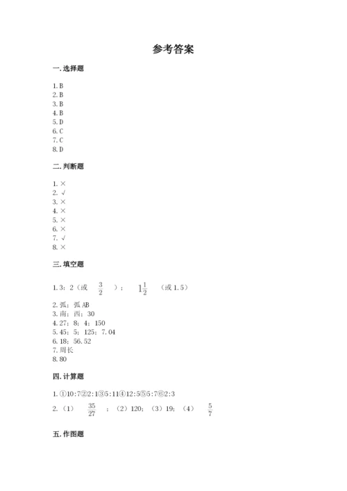 六年级上册数学期末测试卷附答案【培优a卷】.docx