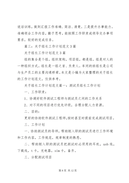 篇一：老年活动计划书范文3篇.docx