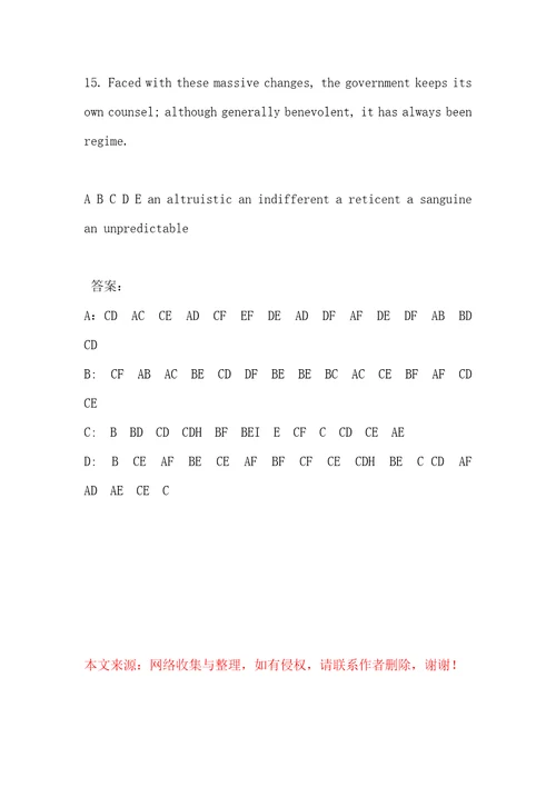 巴朗填空练习93考试库GRE填空单项练习