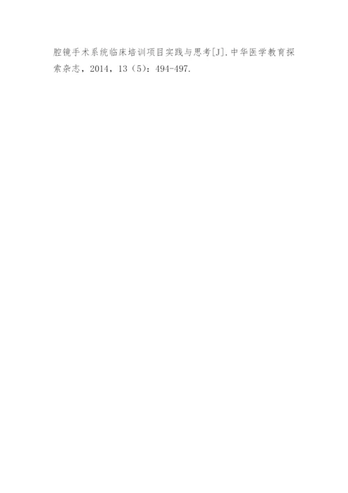 临床研究生毕业论文.docx