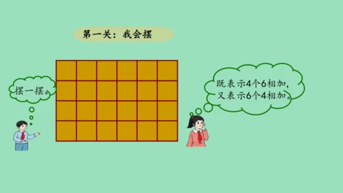 （2023秋新插图）人教版二年级数学上册 4-2 解决问题（第2课时）（课件）(共16张PPT)