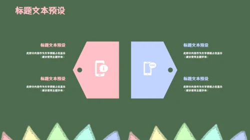 绿色黑板卡通教育毕业答辩通用PPT模板