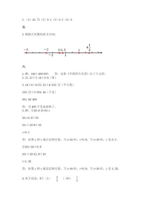 冀教版小升初数学模拟试题附答案（a卷）.docx