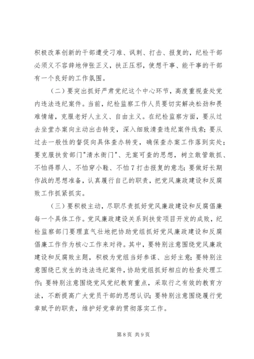 基层纪检监察工作调研报告.docx