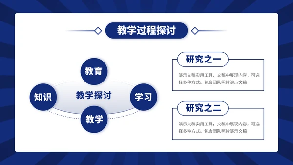 蓝紫色高端教育课件教学说课开学公开课微课比赛讲课大赛汇报述职PPT模板