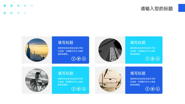 蓝色简洁年终业绩汇报PPT模板