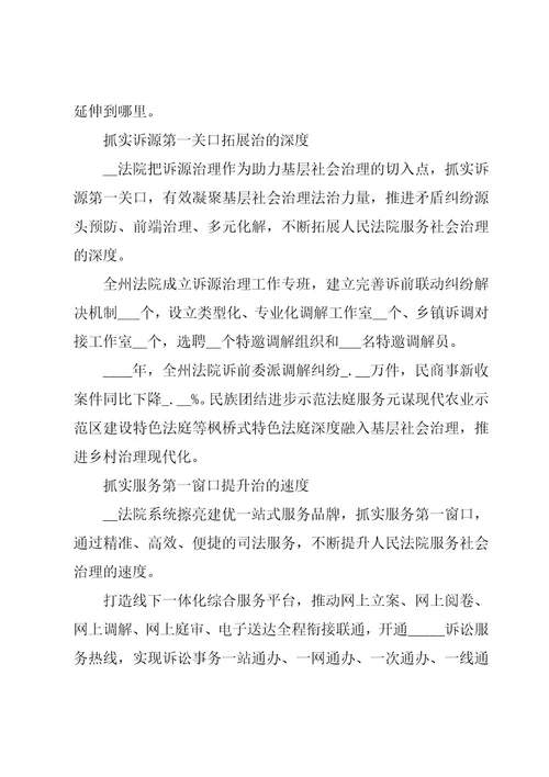 推进市域社会治理现代化完善社会组织参与社区治理研讨发言材料6篇