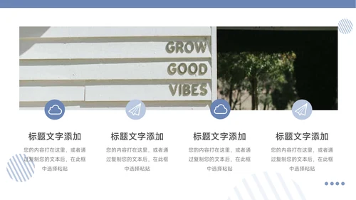 淡蓝简洁教育公司培训招生PPT模板