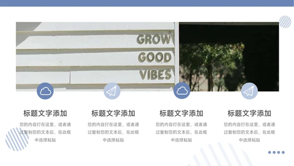 淡蓝简洁教育公司培训招生PPT模板