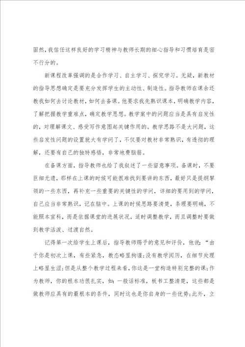 教师实训总结