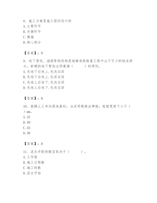 施工员之市政施工专业管理实务题库（有一套）.docx