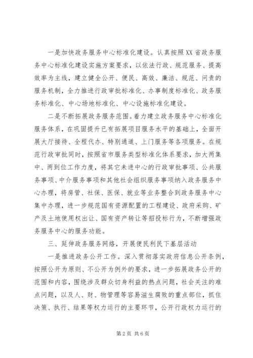 效能建设20XX年个人年度工作计划.docx