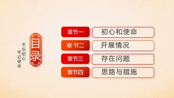 红色党支部党员大会工作总结汇报PPT