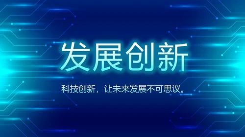 蓝色科技感信息化建设工作总结汇报动态PPT