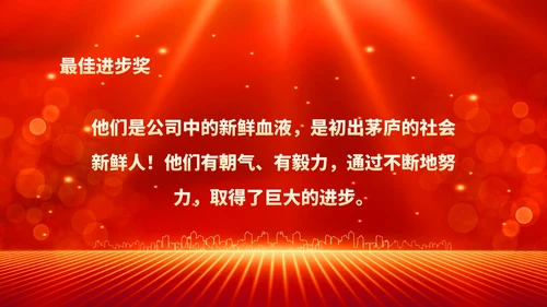 红色鎏金风年终客户订货会晚会PPT模板