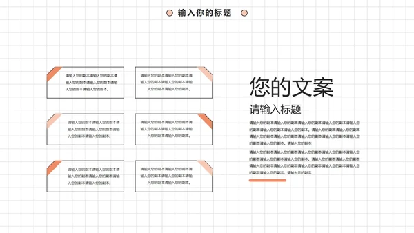 期末家长主题ppt模板