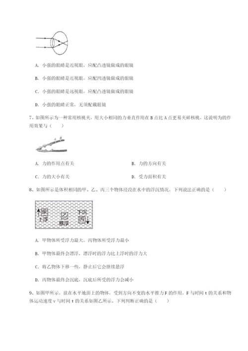 基础强化重庆市实验中学物理八年级下册期末考试专题练习试题（含详细解析）.docx