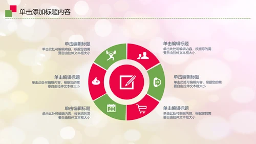 爱心公益传递爱心关爱儿童成长动态ppt模板