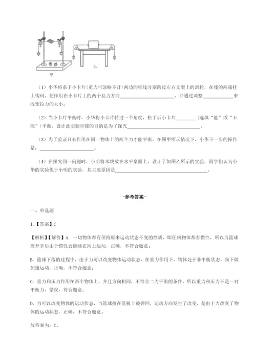 滚动提升练习重庆市巴南中学物理八年级下册期末考试达标测试试题（解析版）.docx