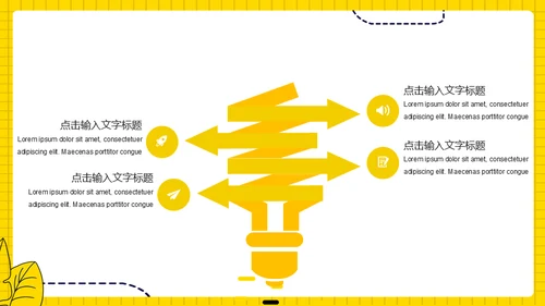 地摊经济摆摊通用PPT模板