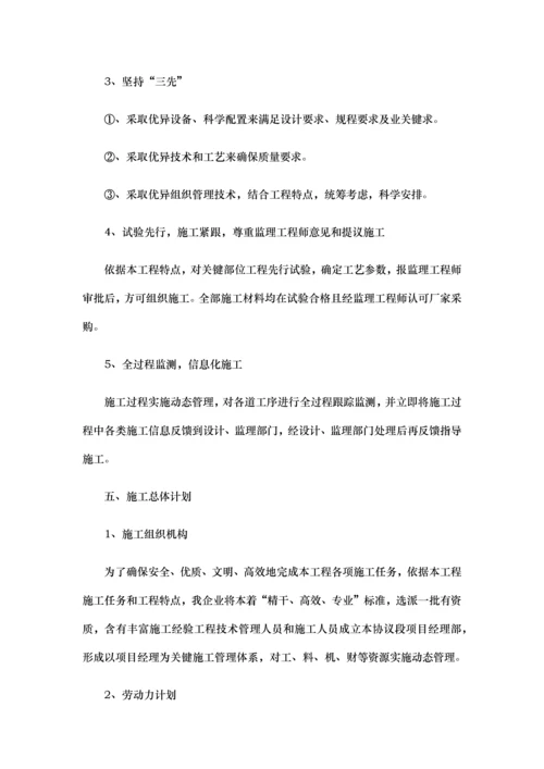 围墙综合标准施工组织设计完整版.docx