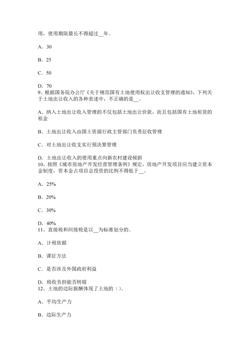 上半年山西省管理与法规土地利用总体规划重点内容模拟试题.docx